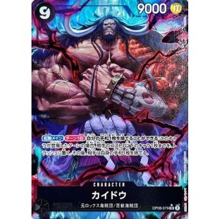 Kaido (OP08-079)