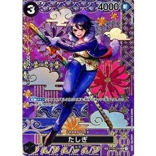 Tashigi (ST06-006)