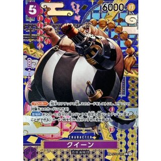 Queen (ST04-005)