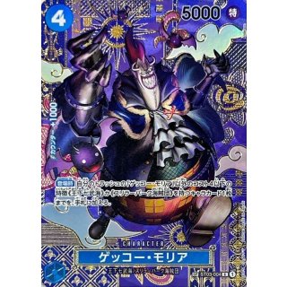 Gecko Moria (ST03-004)