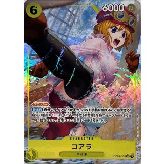 Koala (OP09-103)