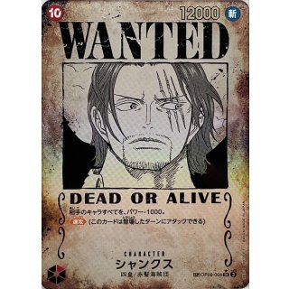 Shanks (OP09-004)