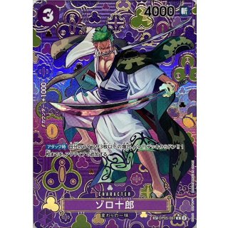 Zoro-Juurou (OP05-067)