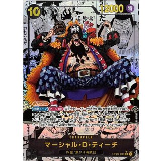 Marshall.D.Teach (OP09-093)