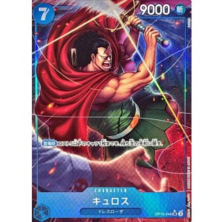 Kyros (OP10-046)