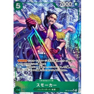 Smoker (OP10-030)