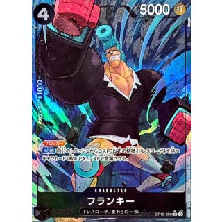 Franky (OP10-090)
