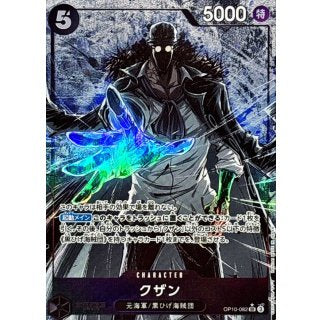 Kuzan (OP10-082)