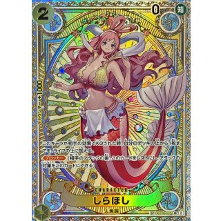 Shirahoshi (EB01-057)