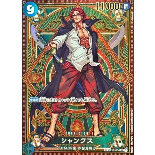 Shanks (ST16-004)