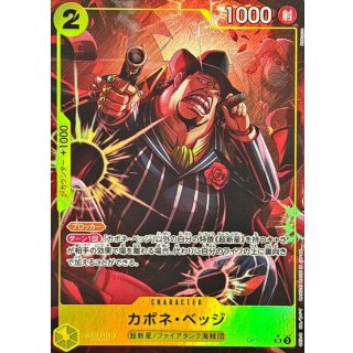 Capone"Gang"Bege (OP11-101)