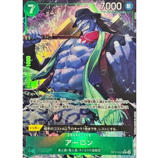 Arlong (OP11-023)
