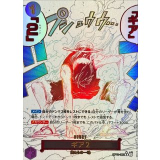 Gear Two (OP11-080)