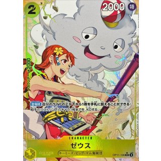 Zeus (OP11-106)