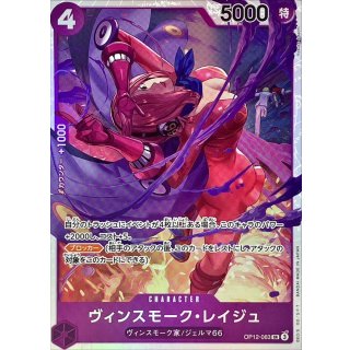 Vinsmoke Reiju (OP12-063)