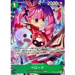 Perona (OP12-034)