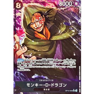Monkey.D.Dragon (OP12-094)