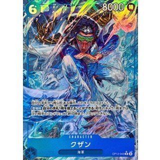 Kuzan (OP12-043)