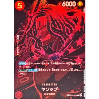 Yasopp (OP09-013)