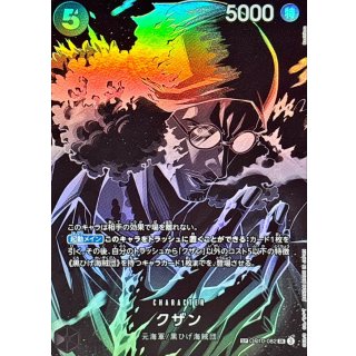Kuzan (OP10-082)