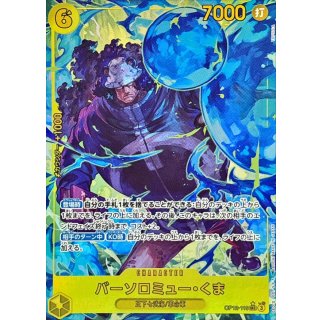 Bartholomew Kuma (OP12-119)