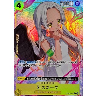 S-Snake (OP13-114)