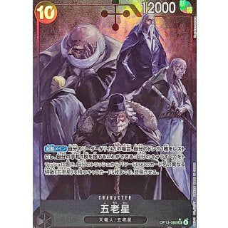 Five Elders (OP13-082)