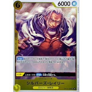 Silvers Rayleigh (OP14-108)