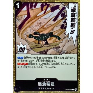 Ground Death (OP14-096)