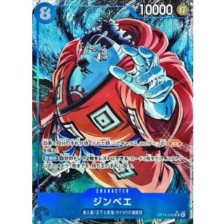 Jinbe (OP14-049)