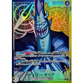 Gecko Moria (OP14-080)
