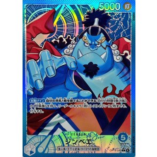 Jinbe (OP14-040)