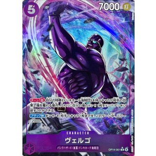 Vergo (OP14-061)