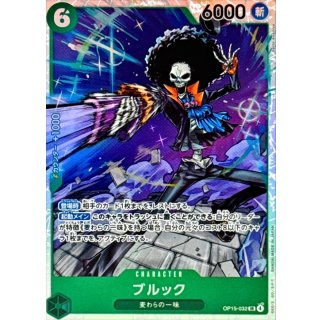 Brook (OP15-032)