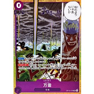 Mamaragan (OP15-078)