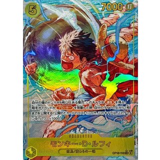 Monkey.D.Luffy (OP15-119)