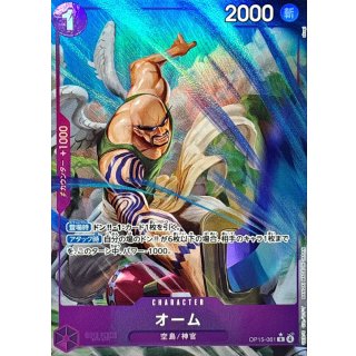 Ohm (OP15-061)
