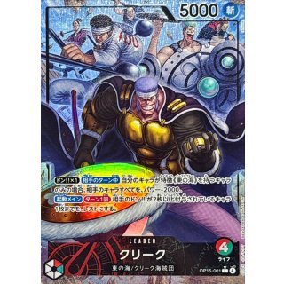 Krieg (OP15-001)