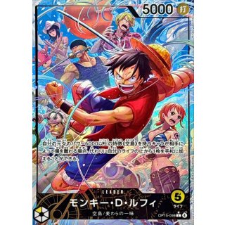 Monkey.D.Luffy (OP15-098)