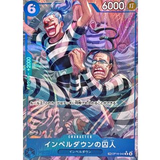 OP16-042 (OP16-042)