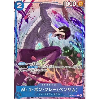 OP16-055 (OP16-055)