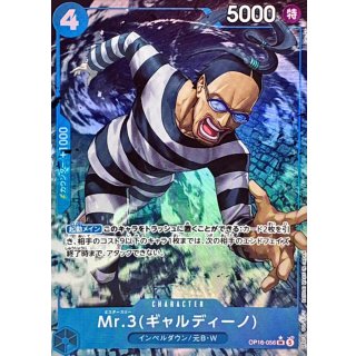 OP16-056 (OP16-056)