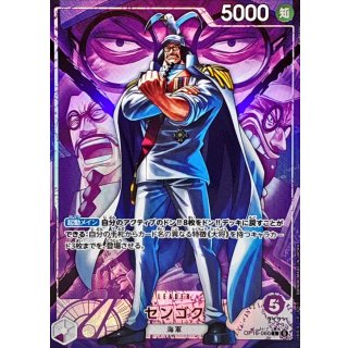 OP16-060 (OP16-060)