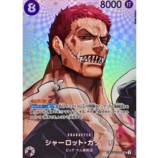 Charlotte Katakuri (OP11-067)