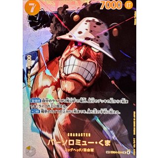 Bartholomew Kuma (EB04-054)