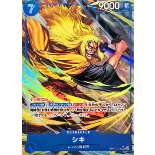 OP17-048 (OP17-048)