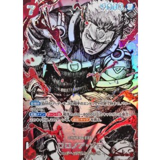 Roronoa Zoro (EB04-007)