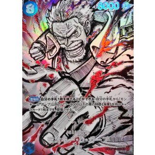 Monkey.D.Garp (OP12-056)