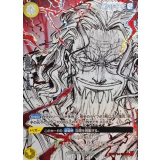 Silvers Rayleigh (OP14-108)