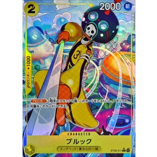 Brook (ST29-011)